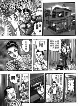 [堀江耽閨] 熟女ゲーム 2_244