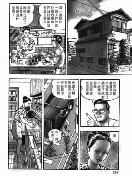 [堀江耽閨] 熟女ゲーム 2_247