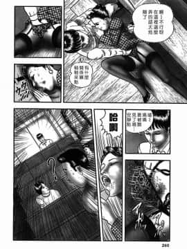 [堀江耽閨] 熟女ゲーム 2_253