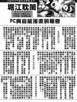 [堀江耽閨] 熟女ゲーム 2_264