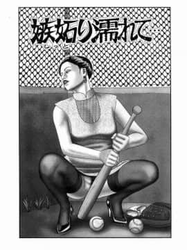 [堀江耽閨 ]熟女ゲーム 5_106