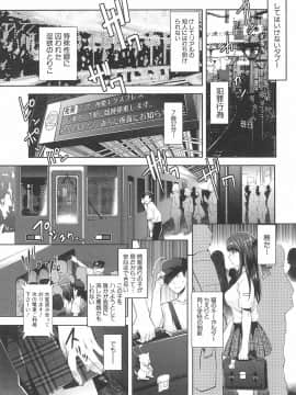 (成年コミック) [沢尻メロウ] 近親痴漢白書_019