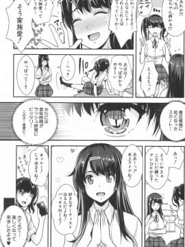 (成年コミック) [沢尻メロウ] 近親痴漢白書_121