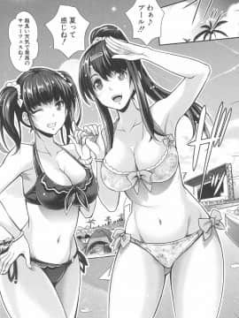 (成年コミック) [沢尻メロウ] 近親痴漢白書_122