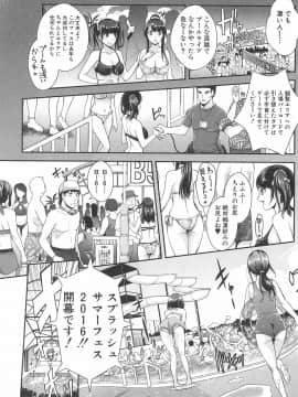 (成年コミック) [沢尻メロウ] 近親痴漢白書_123