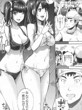 (成年コミック) [沢尻メロウ] 近親痴漢白書_124