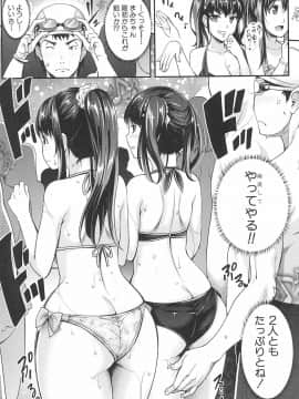 (成年コミック) [沢尻メロウ] 近親痴漢白書_125