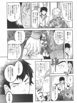 (成年コミック) [沢尻メロウ] 近親痴漢白書_181