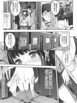 (成年コミック) [沢尻メロウ] 近親痴漢白書_188