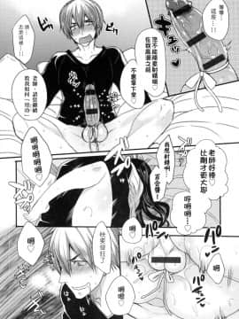 [Mameko] Ojōsama Wa Ec Chi Ga Shitai&nbsp;&nbsp; 千金小姐想品嘗禁果 [Chinese]_022