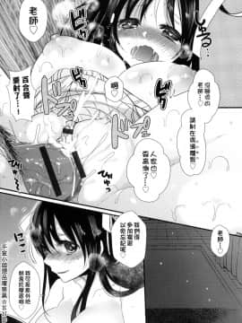 [Mameko] Ojōsama Wa Ec Chi Ga Shitai&nbsp;&nbsp; 千金小姐想品嘗禁果 [Chinese]_024