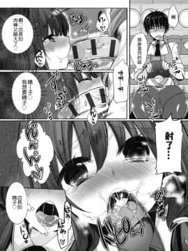 [Mameko] Ojōsama Wa Ec Chi Ga Shitai   千金小姐想品嘗禁果 [Chinese]_035