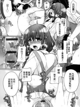 [Mameko] Ojōsama Wa Ec Chi Ga Shitai   千金小姐想品嘗禁果 [Chinese]_041