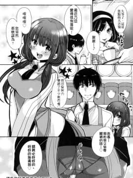 [Mameko] Ojōsama Wa Ec Chi Ga Shitai   千金小姐想品嘗禁果 [Chinese]_044