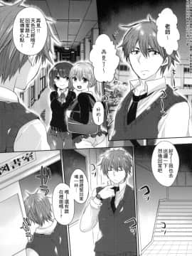 [Mameko] Ojōsama Wa Ec Chi Ga Shitai   千金小姐想品嘗禁果 [Chinese]_045