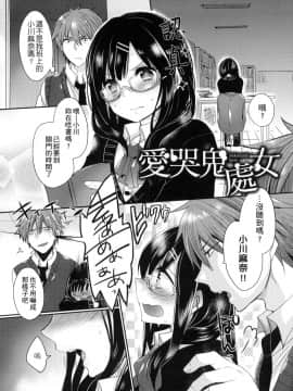 [Mameko] Ojōsama Wa Ec Chi Ga Shitai   千金小姐想品嘗禁果 [Chinese]_046