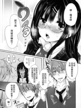 [Mameko] Ojōsama Wa Ec Chi Ga Shitai   千金小姐想品嘗禁果 [Chinese]_047