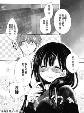 [Mameko] Ojōsama Wa Ec Chi Ga Shitai&nbsp;&nbsp; 千金小姐想品嘗禁果 [Chinese]_066