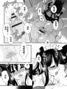 [Mameko] Ojōsama Wa Ec Chi Ga Shitai&nbsp;&nbsp; 千金小姐想品嘗禁果 [Chinese]_100