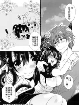 [Mameko] Ojōsama Wa Ec Chi Ga Shitai&nbsp;&nbsp; 千金小姐想品嘗禁果 [Chinese]_102