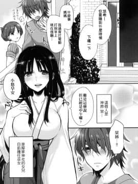 [Mameko] Ojōsama Wa Ec Chi Ga Shitai&nbsp;&nbsp; 千金小姐想品嘗禁果 [Chinese]_104