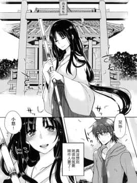 [Mameko] Ojōsama Wa Ec Chi Ga Shitai&nbsp;&nbsp; 千金小姐想品嘗禁果 [Chinese]_108