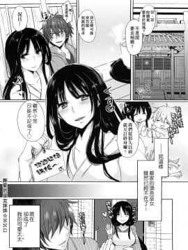[Mameko] Ojōsama Wa Ec Chi Ga Shitai   千金小姐想品嘗禁果 [Chinese]_122