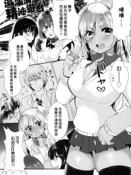 [Mameko] Ojōsama Wa Ec Chi Ga Shitai   千金小姐想品嘗禁果 [Chinese]_123