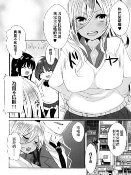 [Mameko] Ojōsama Wa Ec Chi Ga Shitai   千金小姐想品嘗禁果 [Chinese]_124