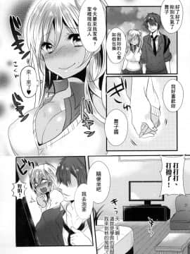 [Mameko] Ojōsama Wa Ec Chi Ga Shitai   千金小姐想品嘗禁果 [Chinese]_125
