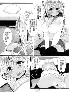 [Mameko] Ojōsama Wa Ec Chi Ga Shitai   千金小姐想品嘗禁果 [Chinese]_126