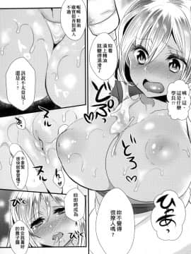 [Mameko] Ojōsama Wa Ec Chi Ga Shitai   千金小姐想品嘗禁果 [Chinese]_129