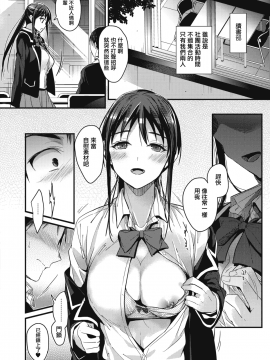 [みずゆき] 放課後の過ごし方 (コミックホットミルク 2018年5月号) [中国翻訳] [DL版]_02_MJK_18_Z1044_002