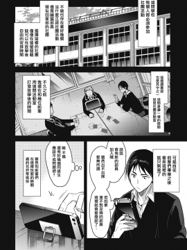 [みずゆき] 放課後の過ごし方 (コミックホットミルク 2018年5月号) [中国翻訳] [DL版]_04_MJK_18_Z1044_004
