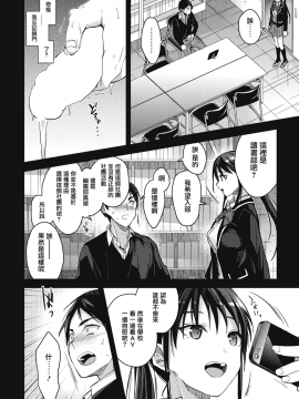 [みずゆき] 放課後の過ごし方 (コミックホットミルク 2018年5月号) [中国翻訳] [DL版]_06_MJK_18_Z1044_006