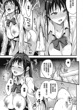 [みずゆき] 放課後の過ごし方 (コミックホットミルク 2018年5月号) [中国翻訳] [DL版]_11_MJK_18_Z1044_011