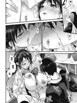 [みずゆき] 放課後の過ごし方 (コミックホットミルク 2018年5月号) [中国翻訳] [DL版]_18_MJK_18_Z1044_018