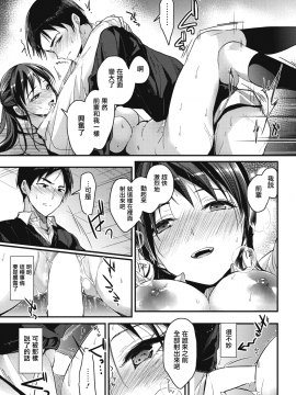 [みずゆき] 放課後の過ごし方 (コミックホットミルク 2018年5月号) [中国翻訳] [DL版]_21_MJK_18_Z1044_021