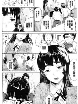 [ミナトイトヤ] ねぇ、お兄ちゃん [中国翻訳]_027_027