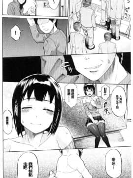 [ミナトイトヤ] ねぇ、お兄ちゃん [中国翻訳]_109_109