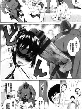 [ミナトイトヤ] ねぇ、お兄ちゃん [中国翻訳]_117_117