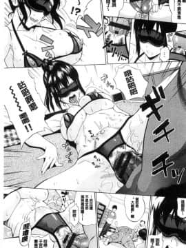 [ミナトイトヤ] ねぇ、お兄ちゃん [中国翻訳]_118_118