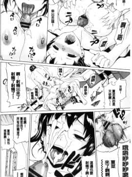 [ミナトイトヤ] ねぇ、お兄ちゃん [中国翻訳]_127_127