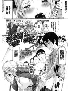 [ミナトイトヤ] ねぇ、お兄ちゃん [中国翻訳]_132_132