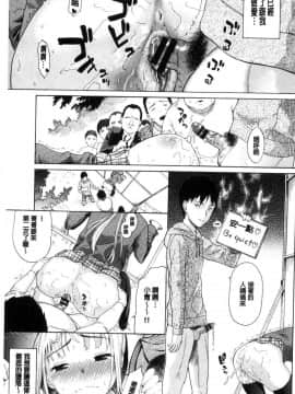 [ミナトイトヤ] ねぇ、お兄ちゃん [中国翻訳]_134_134