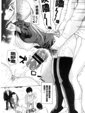 [ミナトイトヤ] ねぇ、お兄ちゃん [中国翻訳]_136_136