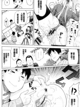 [ミナトイトヤ] ねぇ、お兄ちゃん [中国翻訳]_143_143