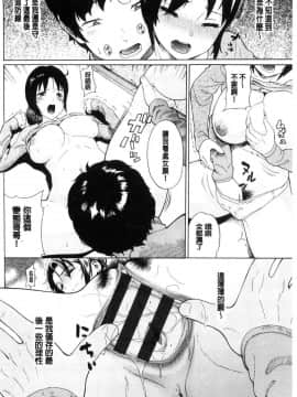 [ミナトイトヤ] ねぇ、お兄ちゃん [中国翻訳]_153_153