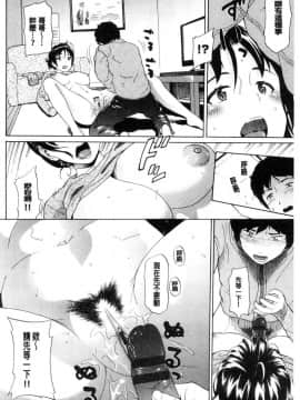 [ミナトイトヤ] ねぇ、お兄ちゃん [中国翻訳]_155_155