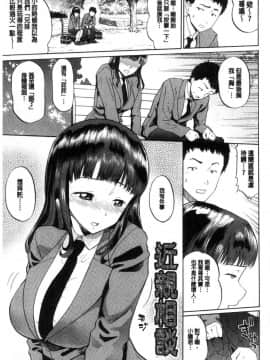 [ミナトイトヤ] ねぇ、お兄ちゃん [中国翻訳]_172_172